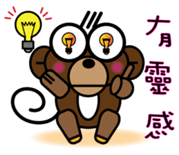 The Monkey With Big eyes sticker #9881664