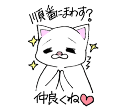 Nyanko everyday in the game sticker #9882277