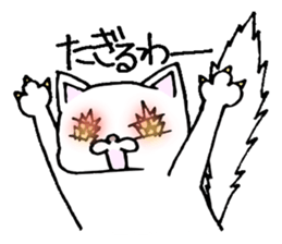 Nyanko everyday in the game sticker #9882282