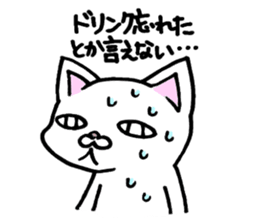 Nyanko everyday in the game sticker #9882283