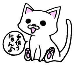 Nyanko everyday in the game sticker #9882299
