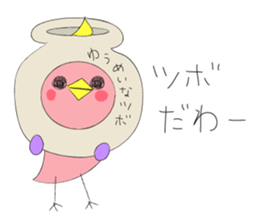 bird and bird sticker #9882431