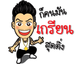 SWAG young man sticker #9883072