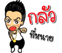 SWAG young man sticker #9883075