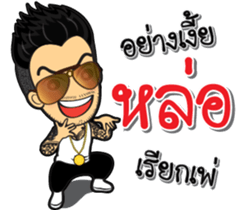 SWAG young man sticker #9883077