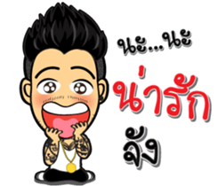 SWAG young man sticker #9883082