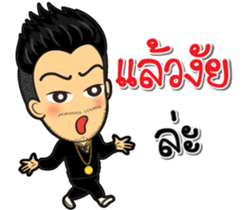 SWAG young man sticker #9883090