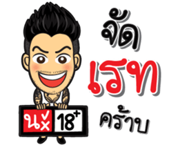 SWAG young man sticker #9883092