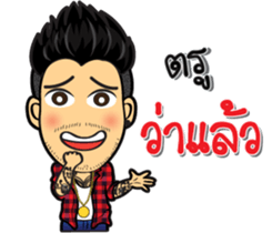 SWAG young man sticker #9883106