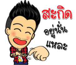 SWAG young man sticker #9883108