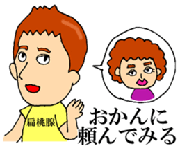 Iwamoto Mr. sticker #9883200