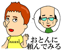 Iwamoto Mr. sticker #9883201