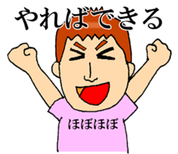 Iwamoto Mr. sticker #9883205