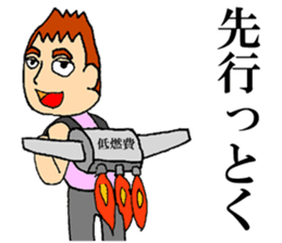 Iwamoto Mr. sticker #9883206