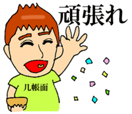 Iwamoto Mr. sticker #9883224