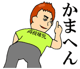 Iwamoto Mr. sticker #9883228