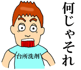 Iwamoto Mr. sticker #9883231