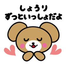 I love Shori sticker #9883642