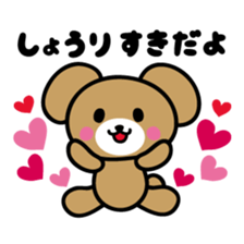 I love Shori sticker #9883648