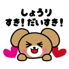 I love Shori sticker #9883657