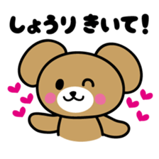 I love Shori sticker #9883665