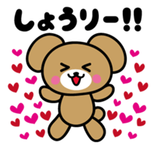 I love Shori sticker #9883671