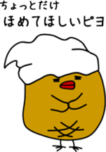 piyo piyo kenny2 sticker #9884139