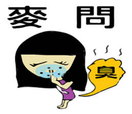 tender man sticker #9884559