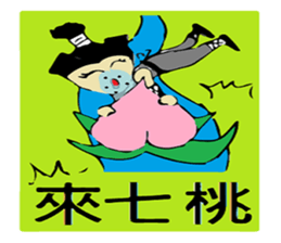 tender man sticker #9884564