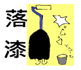 tender man sticker #9884565