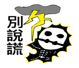 tender man sticker #9884568