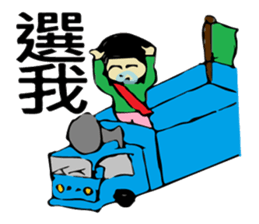 tender man sticker #9884574