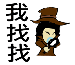 tender man sticker #9884576