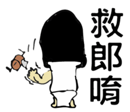 tender man sticker #9884578