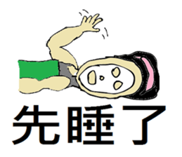 tender man sticker #9884582