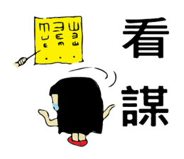 tender man sticker #9884586