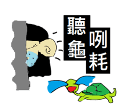 tender man sticker #9884591