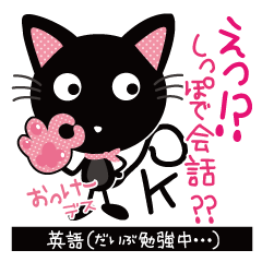 Black cat Nyankurotchi speaking in tail