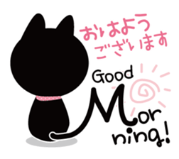Black cat Nyankurotchi speaking in tail sticker #9884754