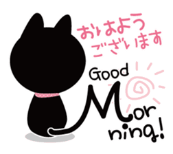 Black cat Nyankurotchi speaking in tail sticker #9884754