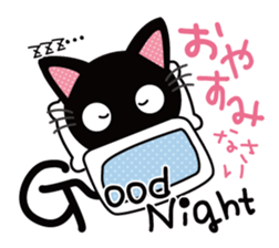 Black cat Nyankurotchi speaking in tail sticker #9884755
