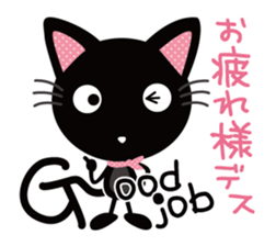 Black cat Nyankurotchi speaking in tail sticker #9884758