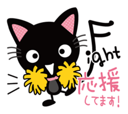 Black cat Nyankurotchi speaking in tail sticker #9884760