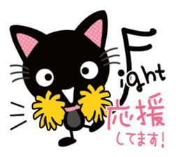 Black cat Nyankurotchi speaking in tail sticker #9884760