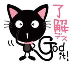 Black cat Nyankurotchi speaking in tail sticker #9884763