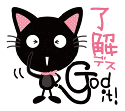 Black cat Nyankurotchi speaking in tail sticker #9884763