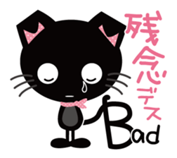 Black cat Nyankurotchi speaking in tail sticker #9884765