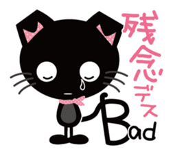 Black cat Nyankurotchi speaking in tail sticker #9884765