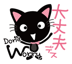 Black cat Nyankurotchi speaking in tail sticker #9884767