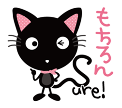 Black cat Nyankurotchi speaking in tail sticker #9884768